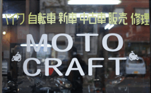 京都府亀岡市　バイク屋