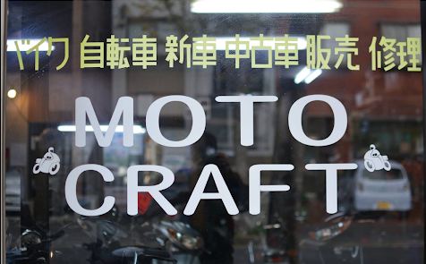 京都府亀岡市　バイク屋