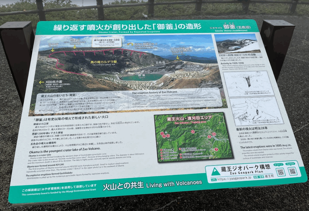 ツーリングスポット お釜