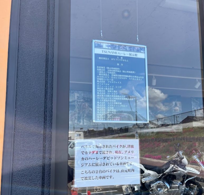 ツーリング 山元町