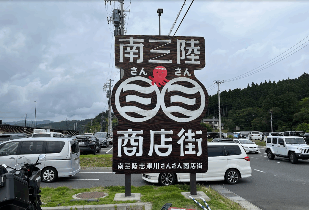 宮城　ツーリングスポット