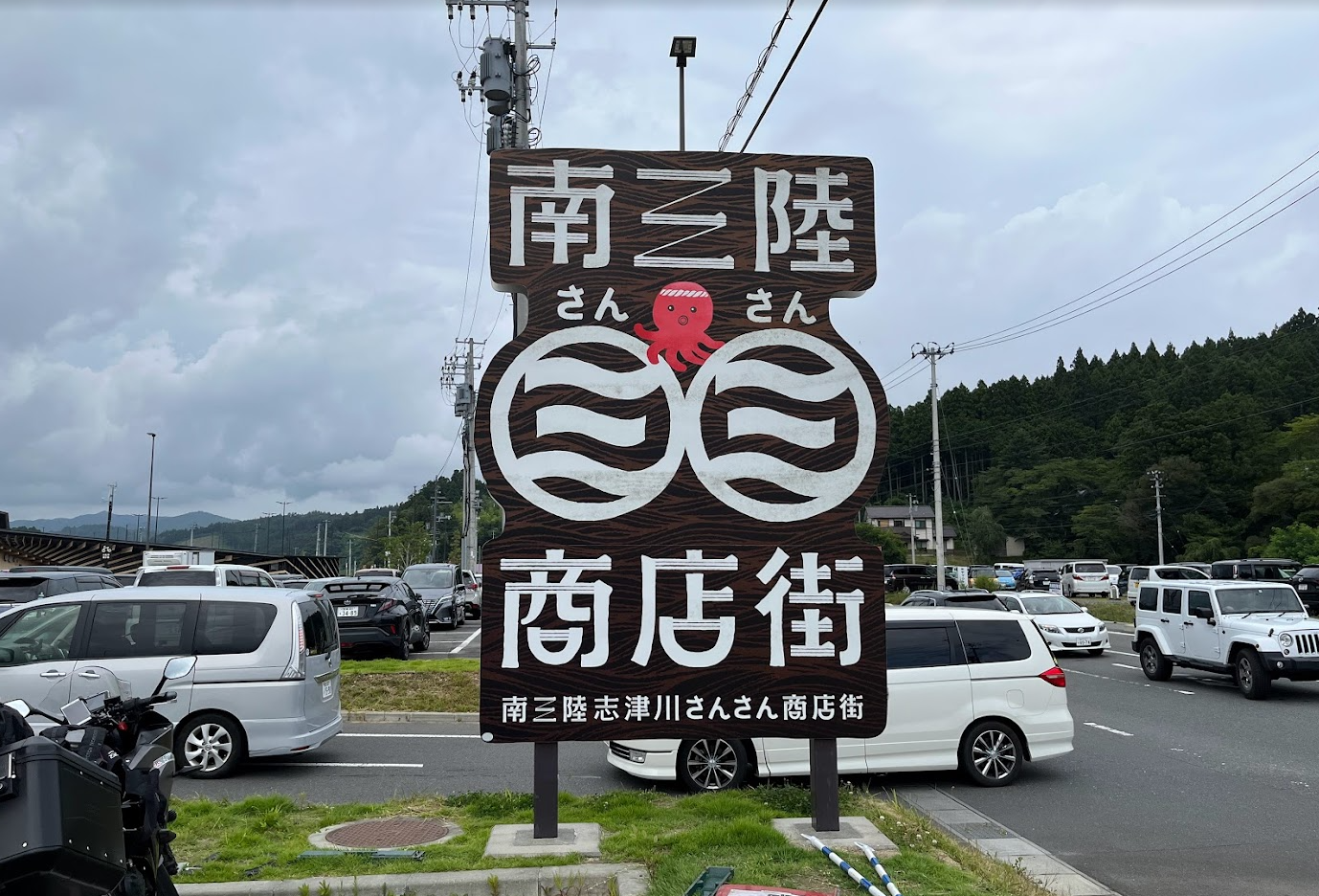宮城 ツーリングスポット