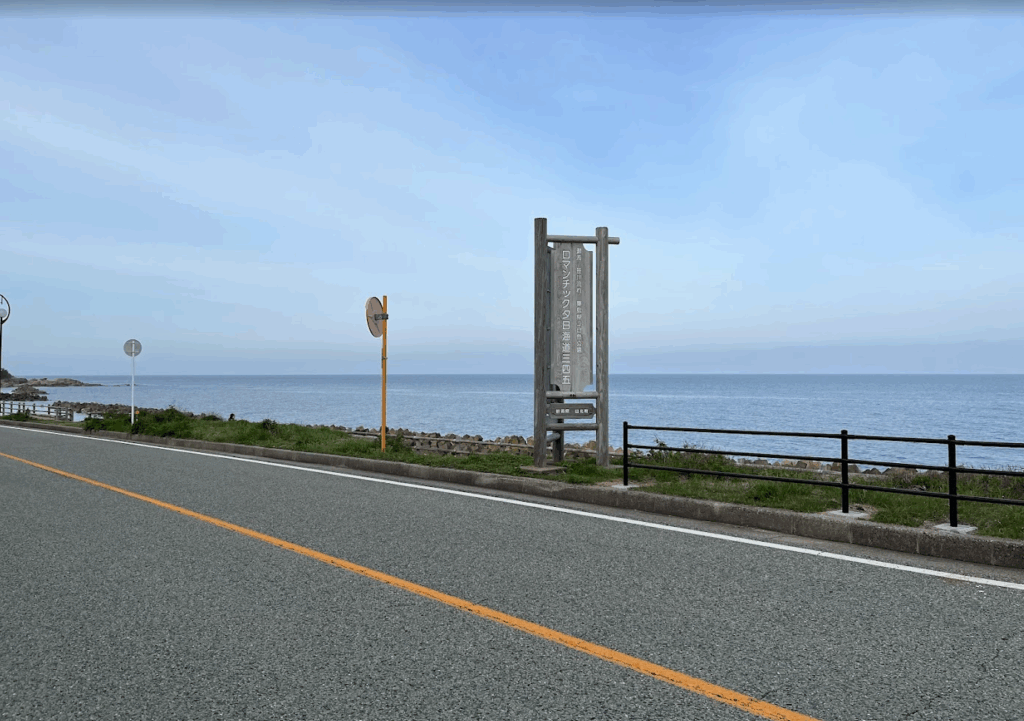 道の駅　新潟