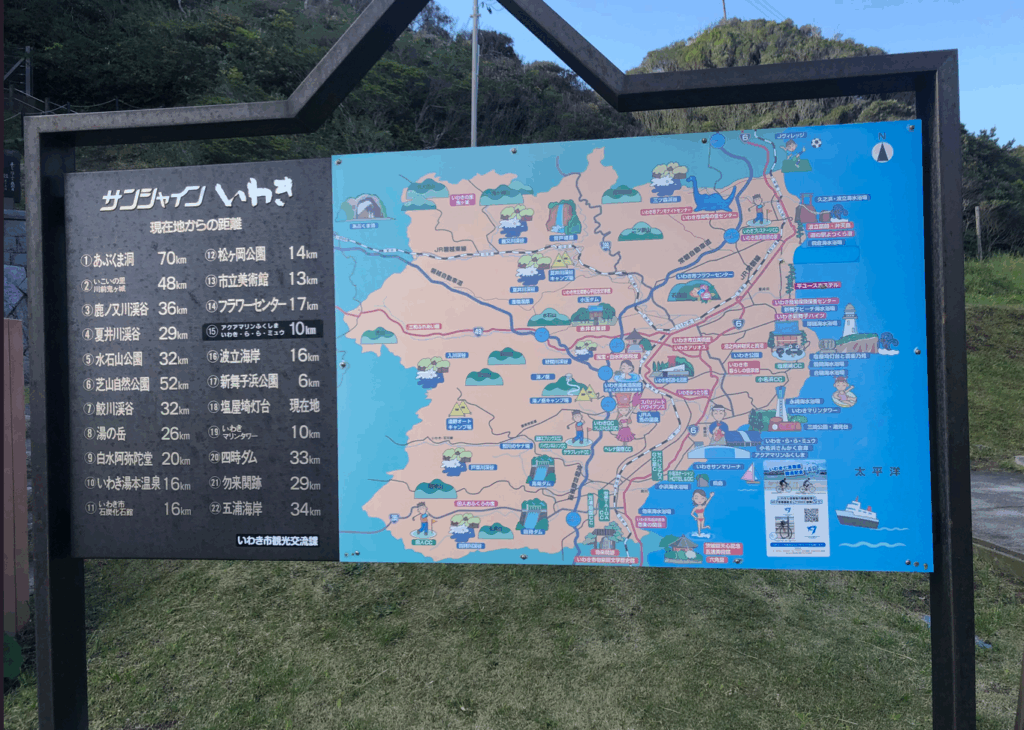 東北ツーリング 福島