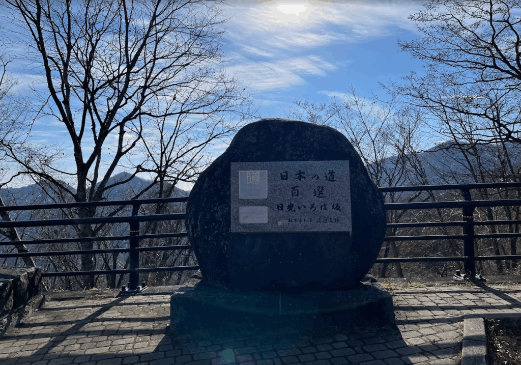 栃木 ツーリング