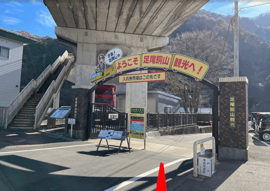 足尾銅山　ツーリング