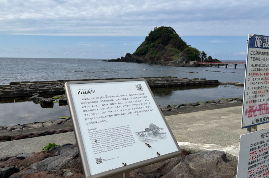 山形　由良海岸